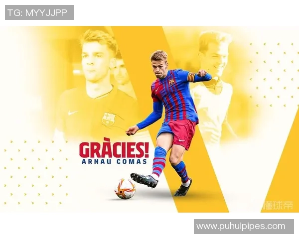 巴塞罗那B队足球明星的崛起与未来发展潜力解析